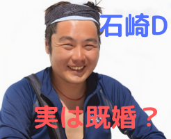 石崎ディレクターの顔画像や年齢は?wiki(経歴・学歴・年収)や