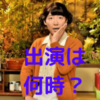 【紅白2019】おげんさんの出演時間は何時頃？歌う曲や登場ファミリーについても！